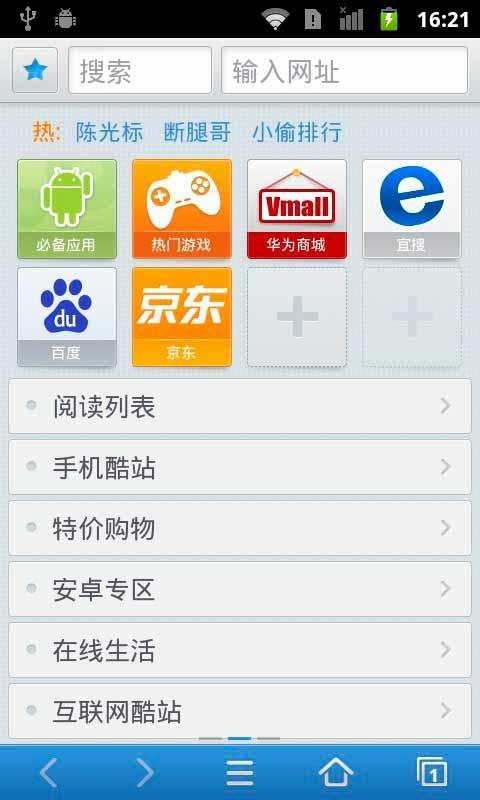 天天浏览器自带flash