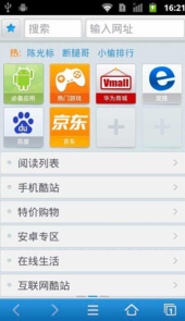 天天浏览器自带flash