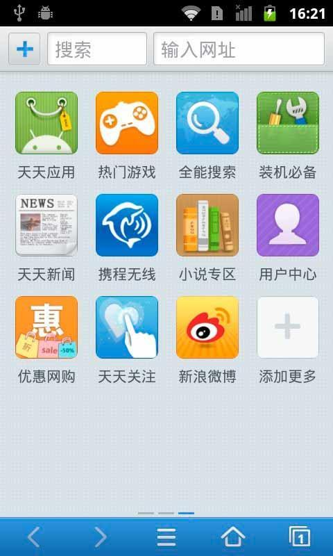 天天浏览器自带flash