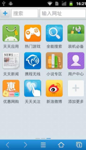 天天浏览器自带flash