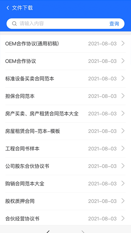 数字身份服务平台App