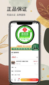 家庭药房app