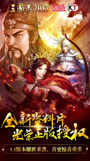 三国志2013威力加强版