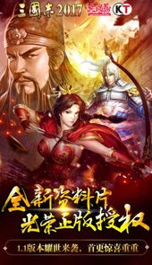 三国志2013威力加强版