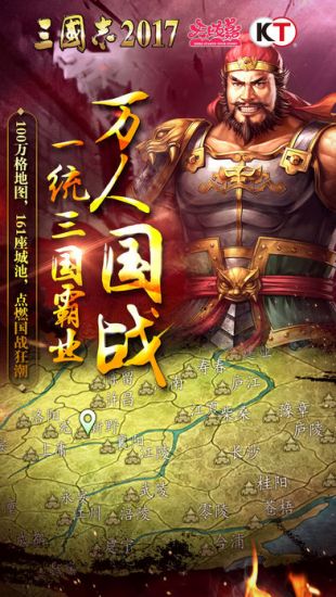 三国志2013威力加强版