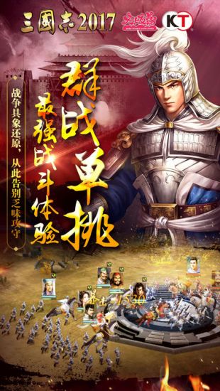 三国志2013威力加强版