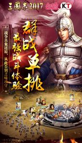 三国志2013威力加强版