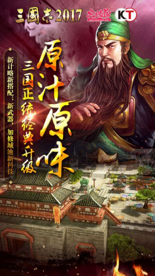 三国志2013威力加强版