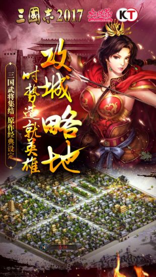 三国志2013威力加强版