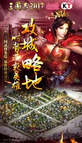 三国志2013威力加强版