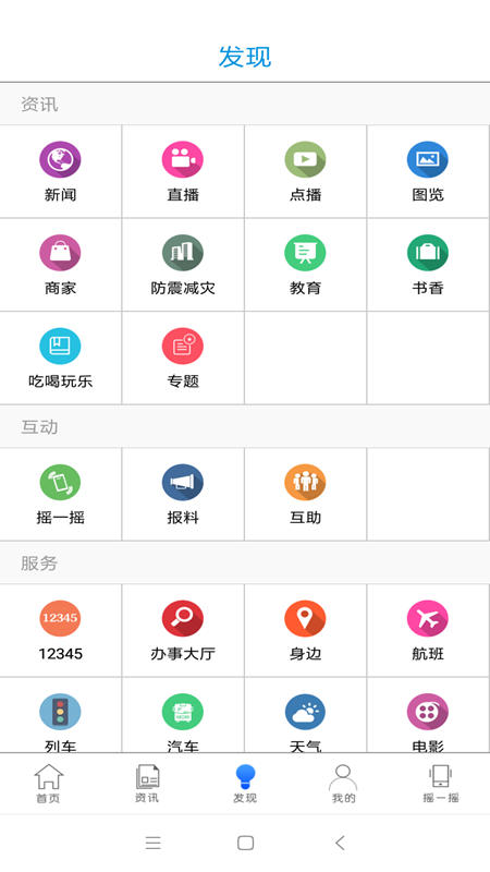 智慧河源app直播课