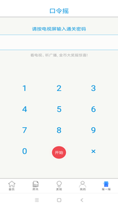智慧河源app