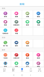 智慧河源官方