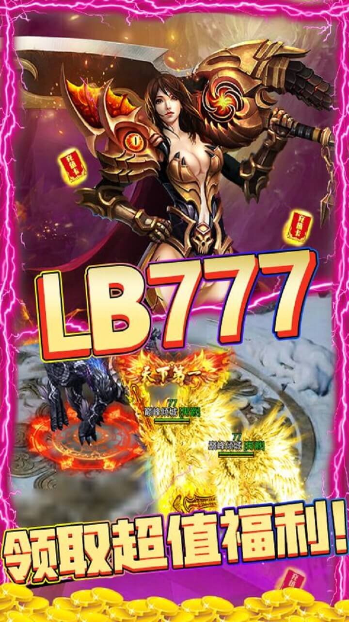 傲剑苍穹手游官网