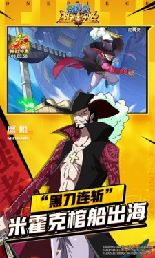 海贼王强者之路无限金币破解版