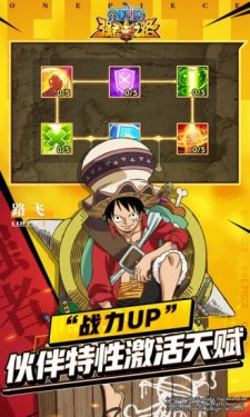 海贼王强者之路无限金币破解版