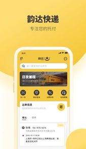 韵达单号查询号码查询官网