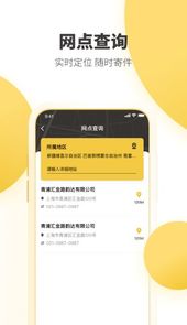 韵达单号查询号码查询官网