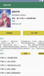 御宅书屋手机版