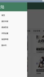 御宅书屋手机版