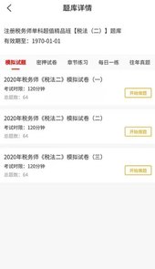 在线教育云平台app