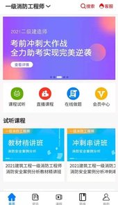 在线教育云平台app
