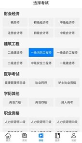 在线教育云平台app