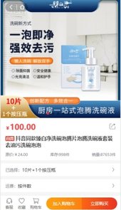 拼多宝app