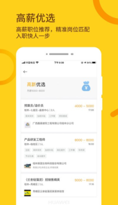 桂聘人才网官方