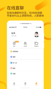 桂聘人才网官方