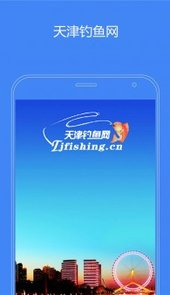 天津钓鱼网论坛手机版