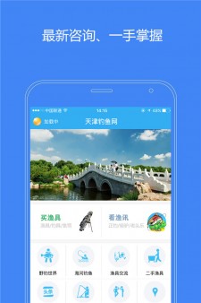 天津钓鱼网论坛手机版