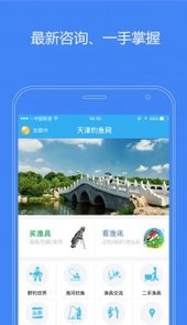 天津钓鱼网论坛手机版