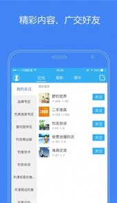 天津钓鱼网论坛手机版