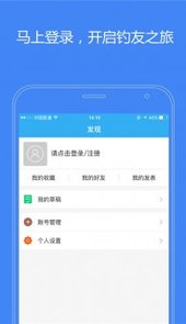 天津钓鱼网论坛手机版