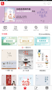 花火小说官网