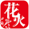 花火小说官网 1.5