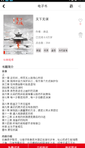 花火小说官网