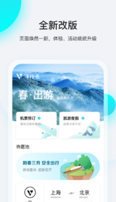飞行卡app