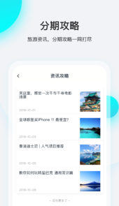 飞行卡app