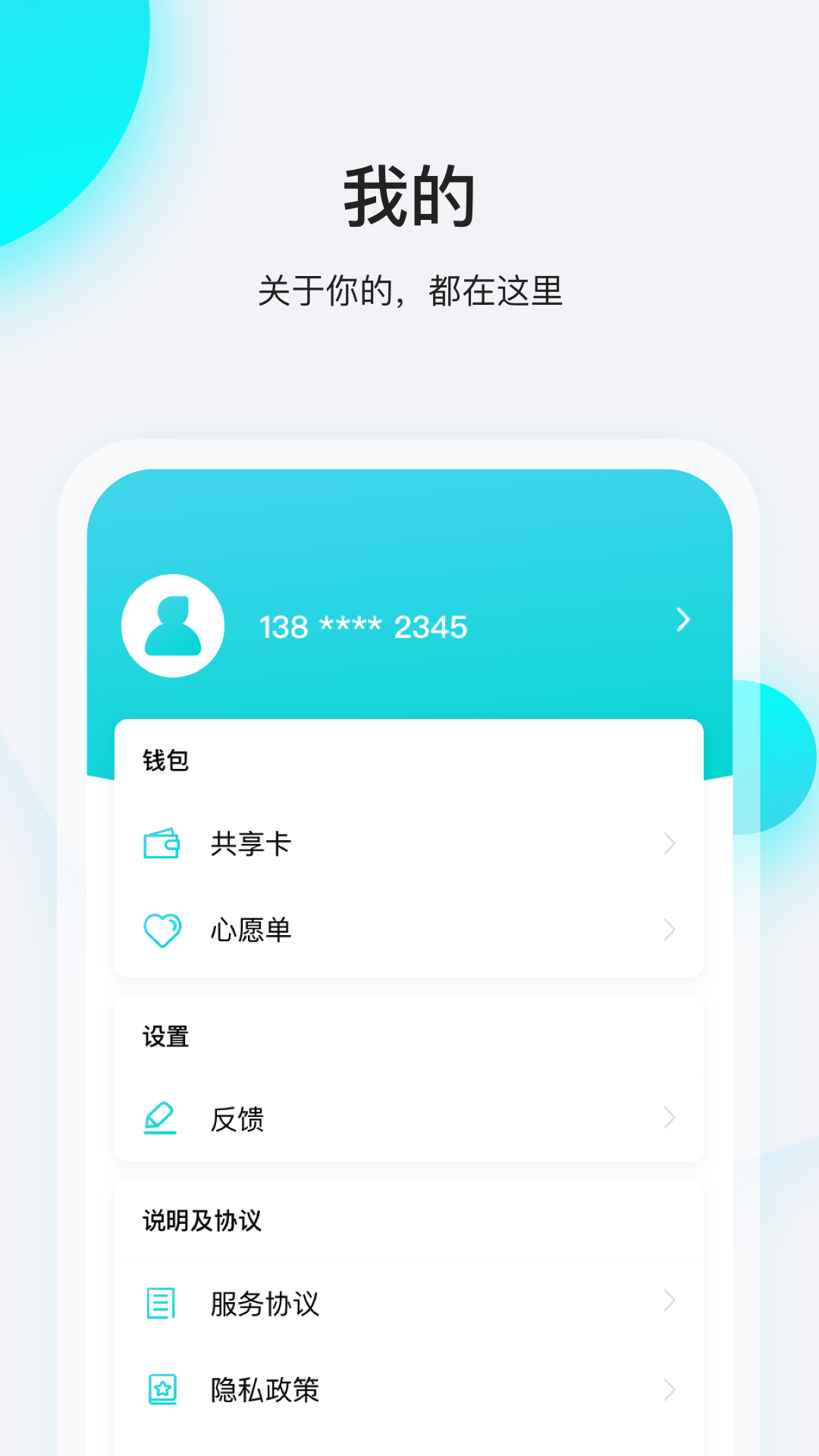 飞行卡app