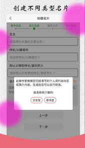 电子名片app