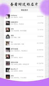 电子名片app