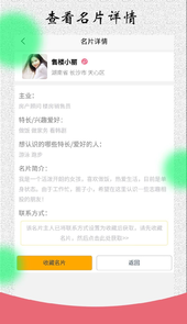 电子名片app