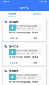 江西司法警院app