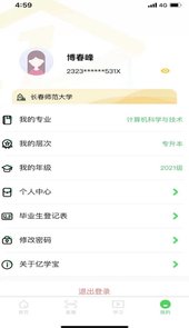 亿学宝