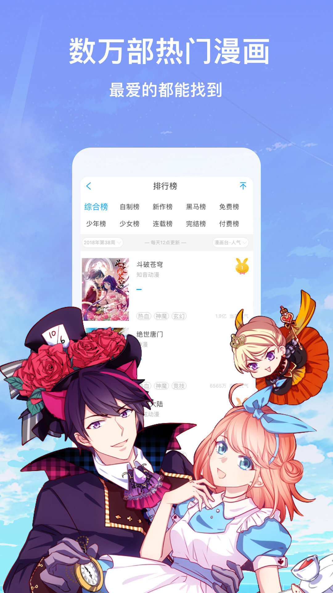 青青漫画 IOS