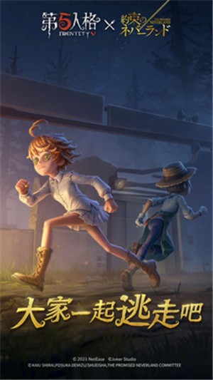 第五人格国际版手机