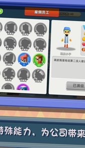 疯狂办公室游戏手机版
