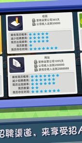 疯狂办公室游戏手机版